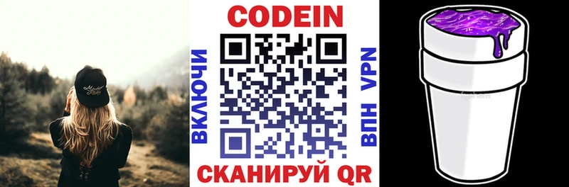 mega рабочий сайт  как найти   Полярный  Codein Purple Drank 