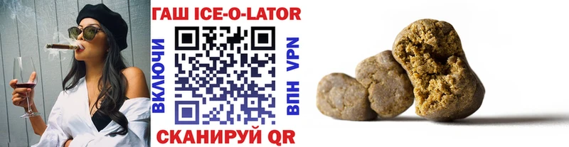 наркошоп  Полярный  Гашиш ice o lator 