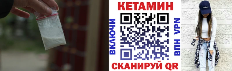 КЕТАМИН ketamine  даркнет сайт  кракен tor  Полярный 