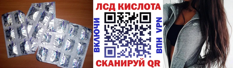 ЛСД экстази кислота  mega   Полярный 