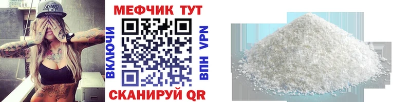 как найти наркотики  Полярный  МЯУ-МЯУ mephedrone 